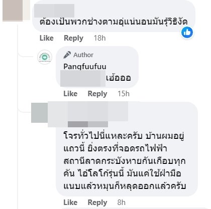 รถเบนซ์