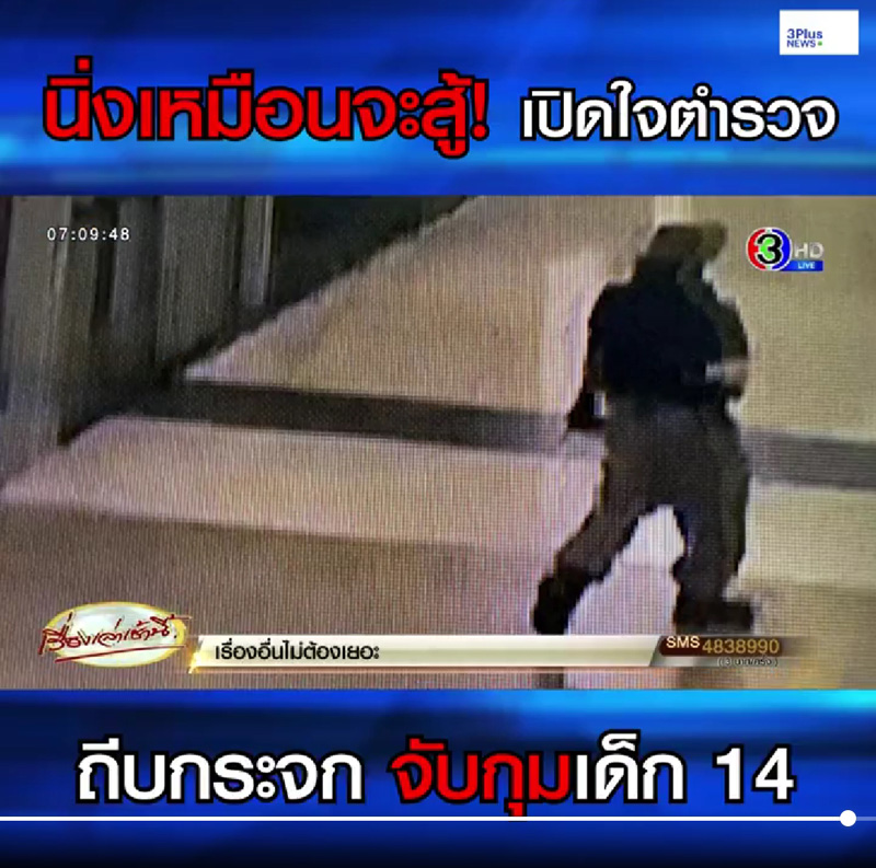 กราดยิงพารากอน