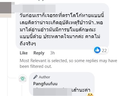 รถเบนซ์