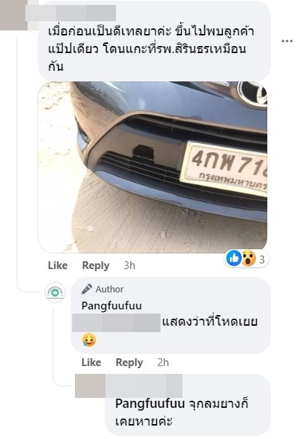 รถเบนซ์