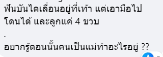 บันไดเลื่อนหนีบนิ้วเด็กขาด
