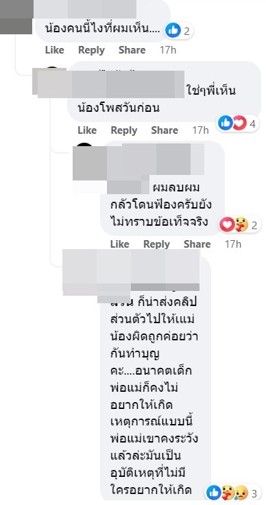 บันไดเลื่อนหนีบนิ้วเด็กขาด