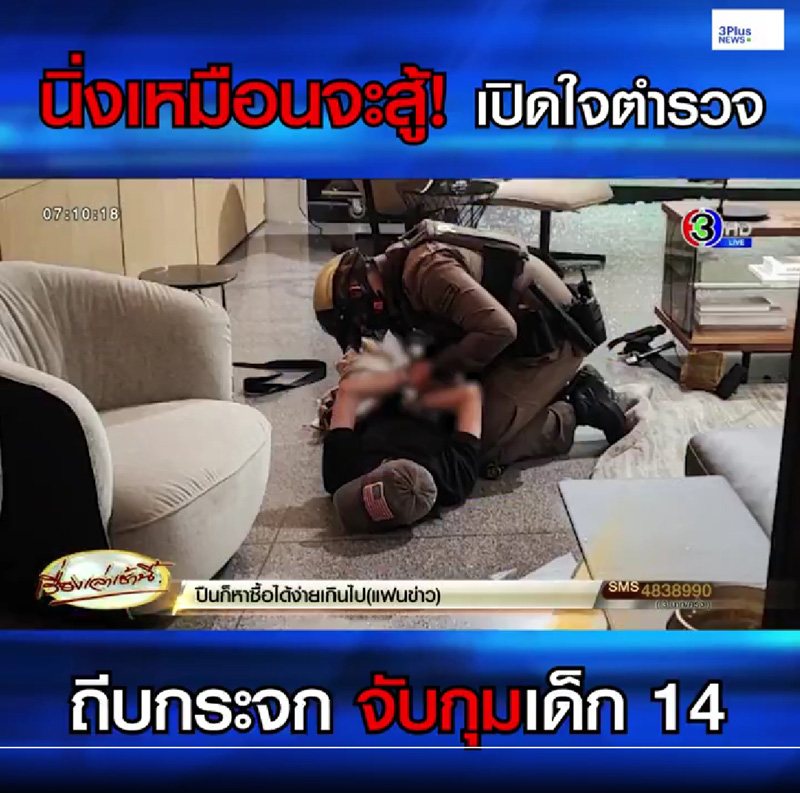 กราดยิงพารากอน