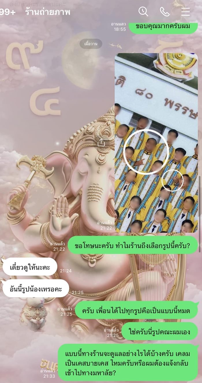 ถ่ายรูปรับปริญญา