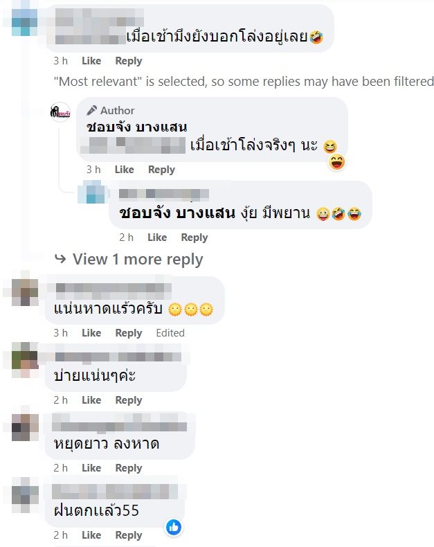 รถติดบางแสน