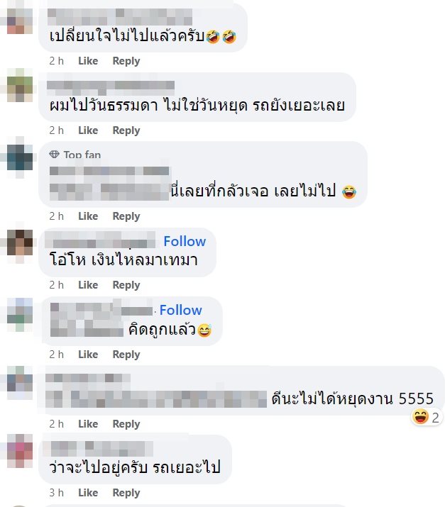 รถติดบางแสน