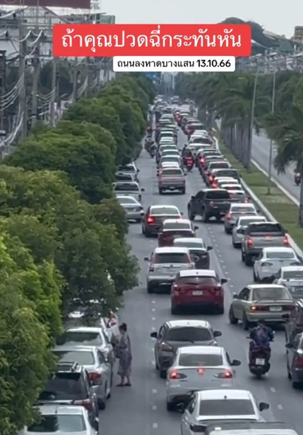 รถติดบางแสน