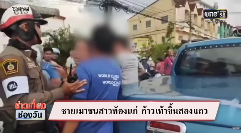 กระบะชนสาวท้อง