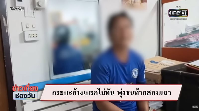 กระบะชนสาวท้อง