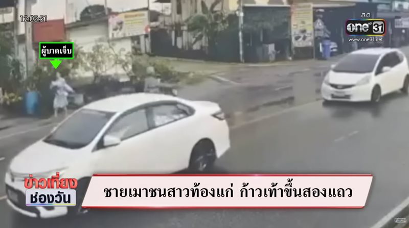 กระบะชนสาวท้อง