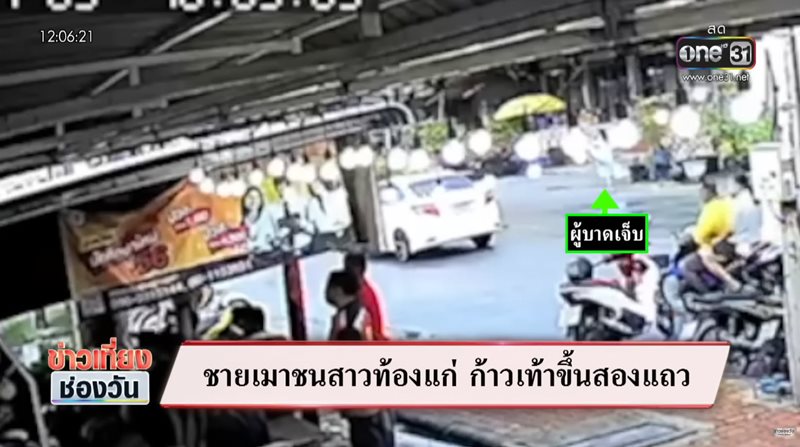 กระบะชนสาวท้อง