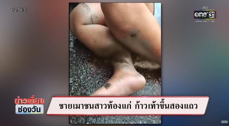 กระบะชนสาวท้อง