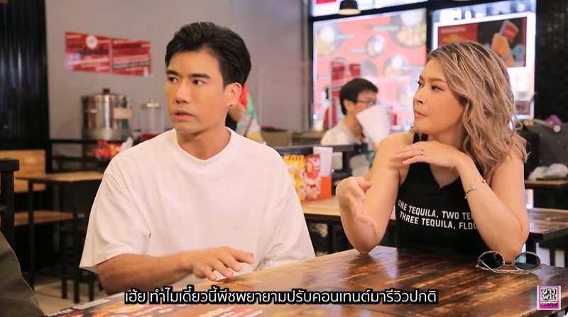 พีช อีทแหลก