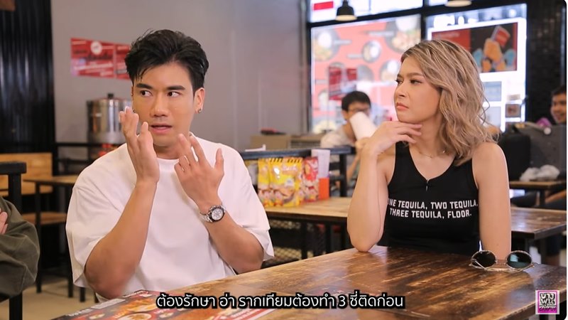 พีช อีทแหลก