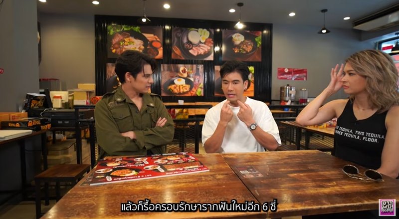พีช อีทแหลก