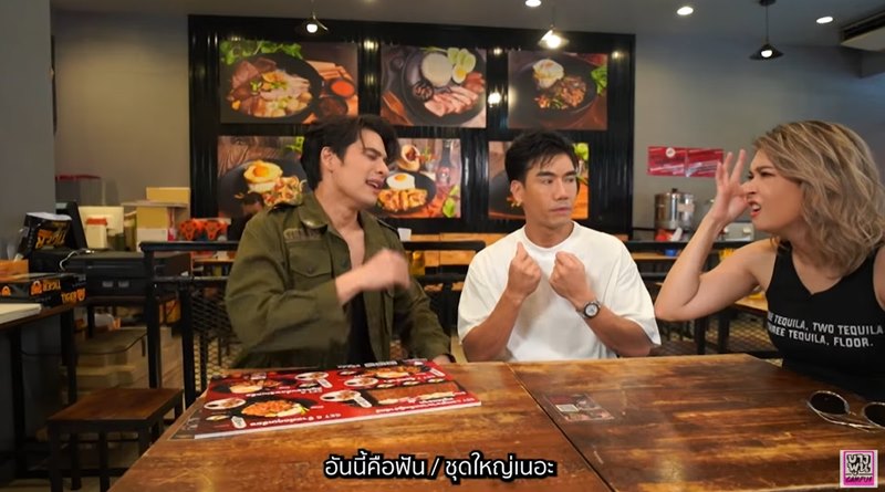 พีช อีทแหลก