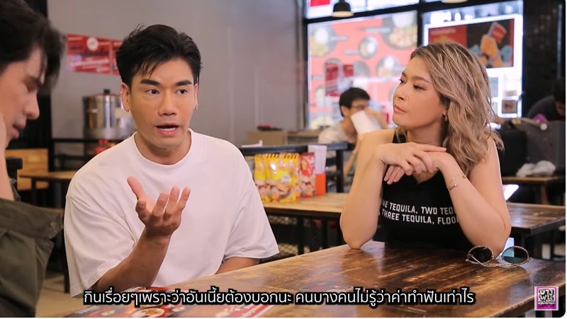 พีช อีทแหลก