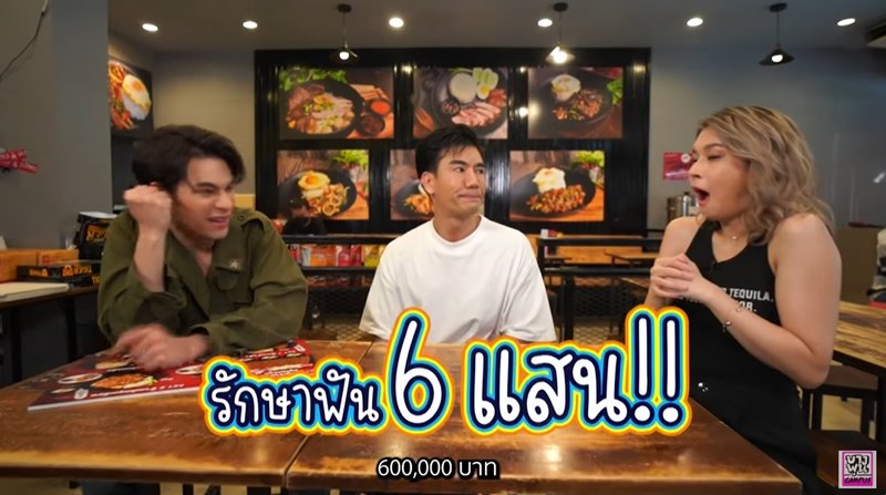 พีช อีทแหลก