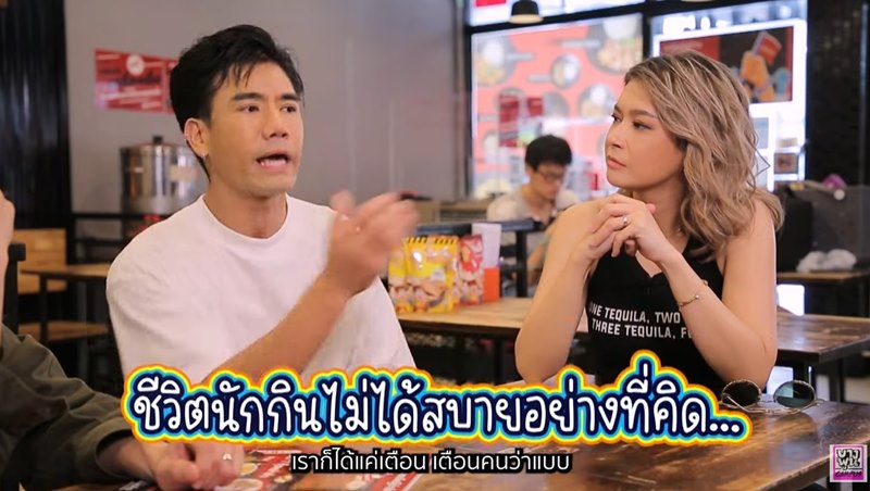 พีช อีทแหลก