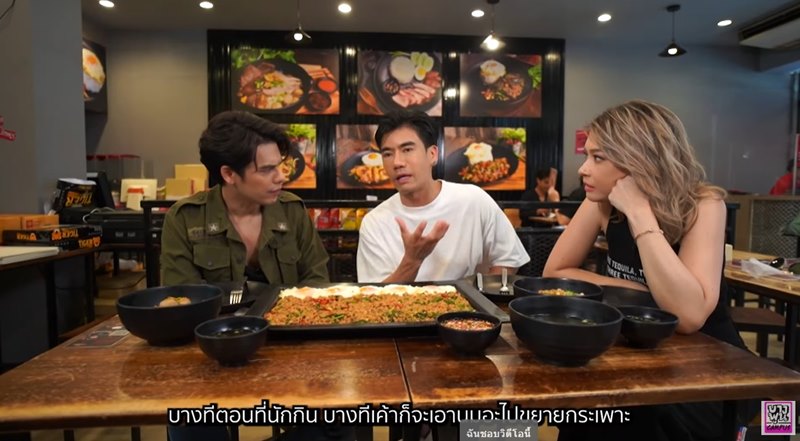 พีช อีทแหลก