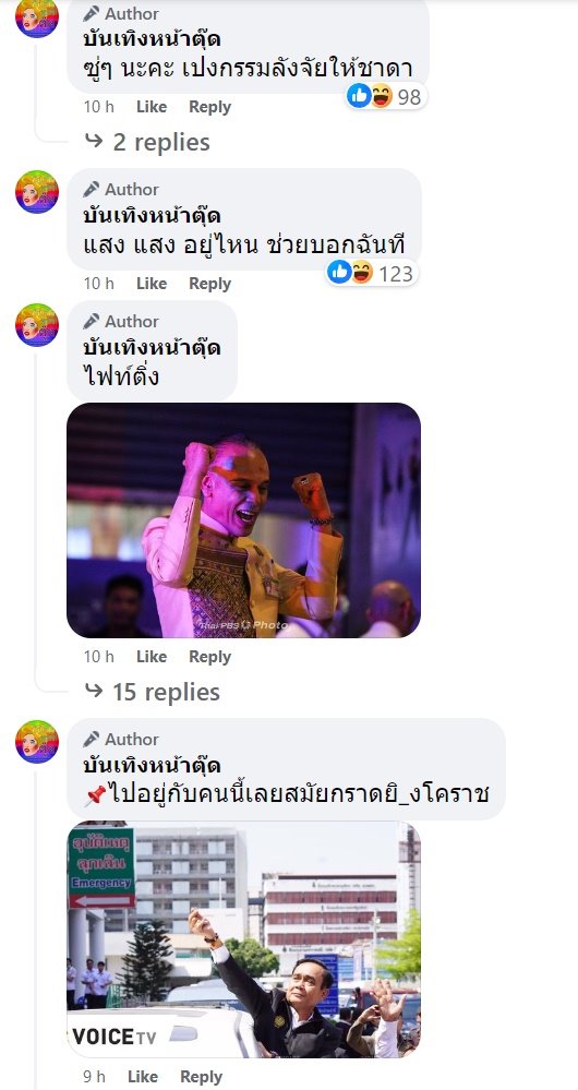 ชาดา ไทยเศรษฐ์