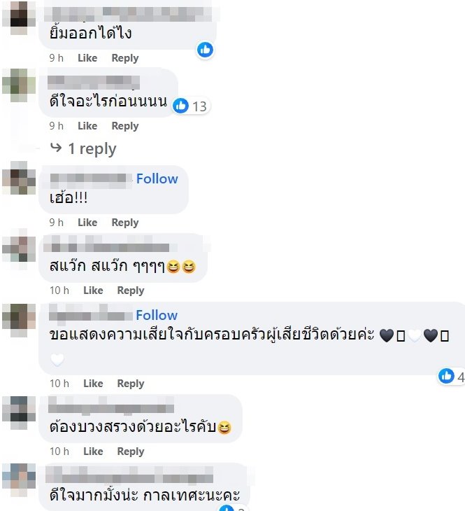 ชาดา ไทยเศรษฐ์