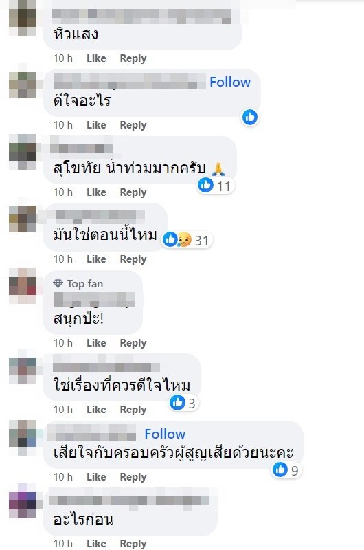 ชาดา ไทยเศรษฐ์