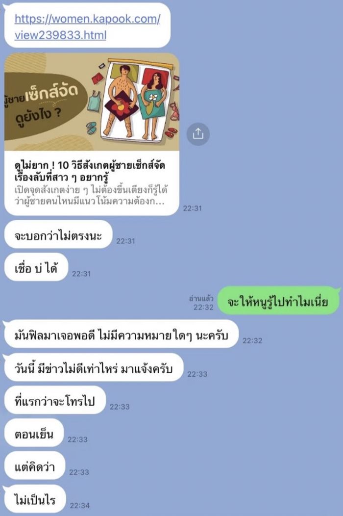 สส.ก้าวไกลฉาว