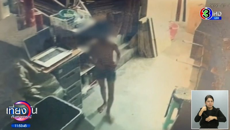 เด็กขโมยเงิน