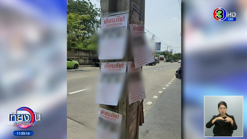 เด็กขโมยเงิน