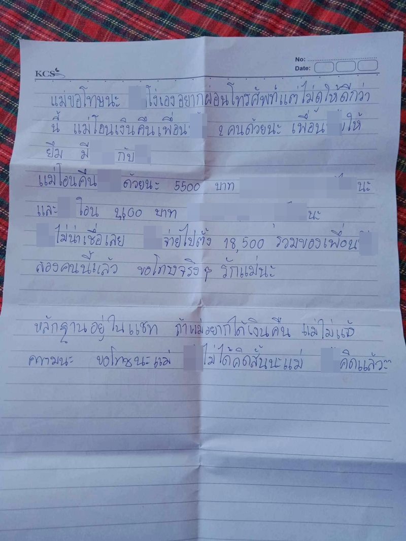 เด็ก ม.6 ฆ่าตัวตาย