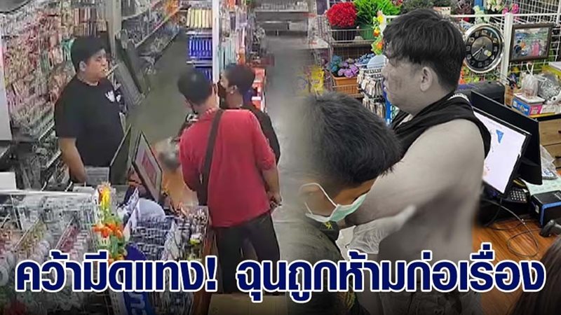 แทงเจ้าของร้านขายของ 20