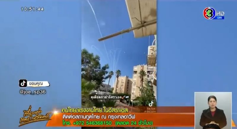 แรงงานไทยในอิสราเอล