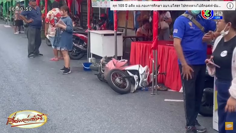 รถชนถนนคนเดิน