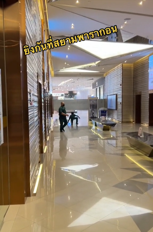 กราดยิงพารากอน