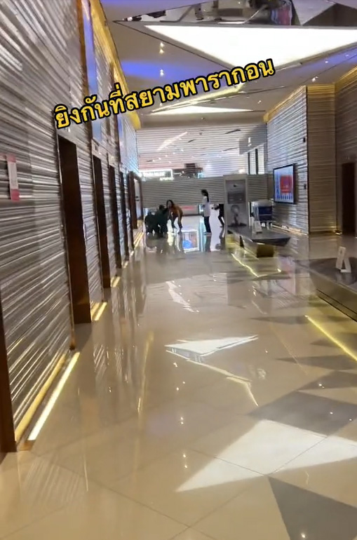 กราดยิงพารากอน