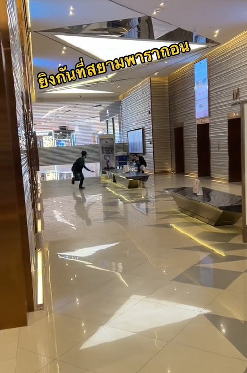 กราดยิงพารากอน