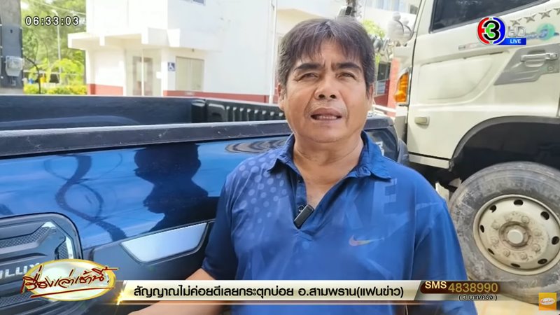 ดราม่าหวย 30 ล้าน