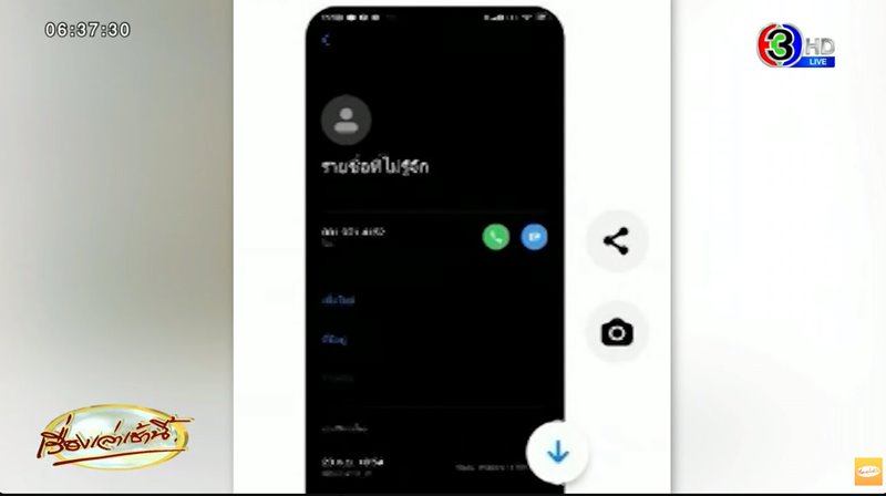 ดราม่าหวย 30 ล้าน