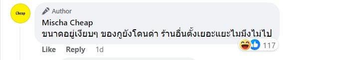 ดราม่าอินฟลู