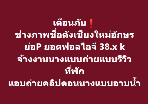 แอบถ่าย