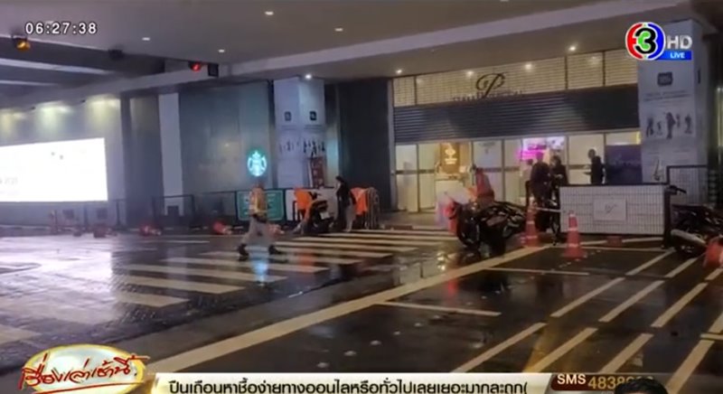 กราดยิงพารากอน