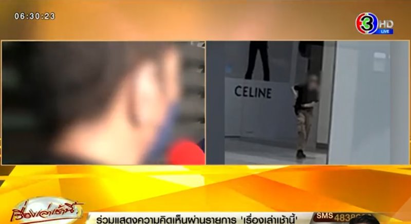 กราดยิงพารากอน