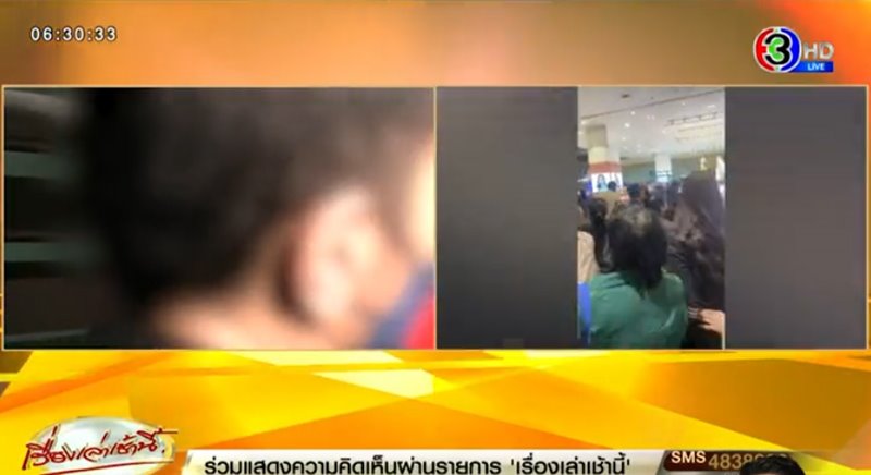 กราดยิงพารากอน