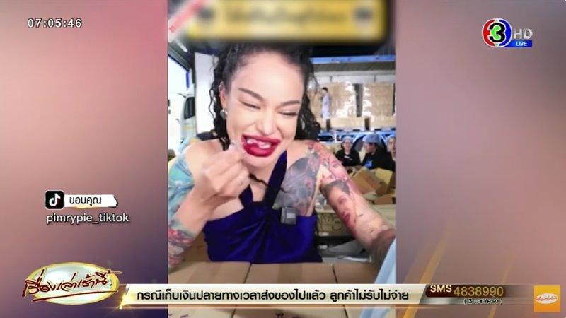 พิมรี่พาย