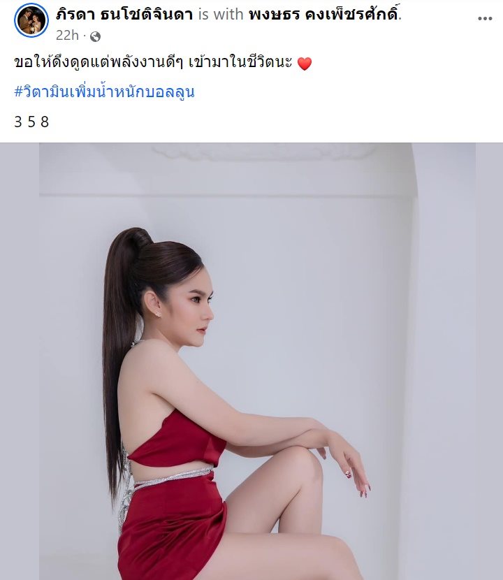 แม่น้ำหนึ่ง พรีเวดดิ้ง