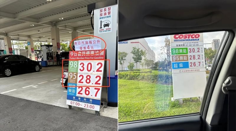 ห้างคอสโค่ น้ำมันถูก