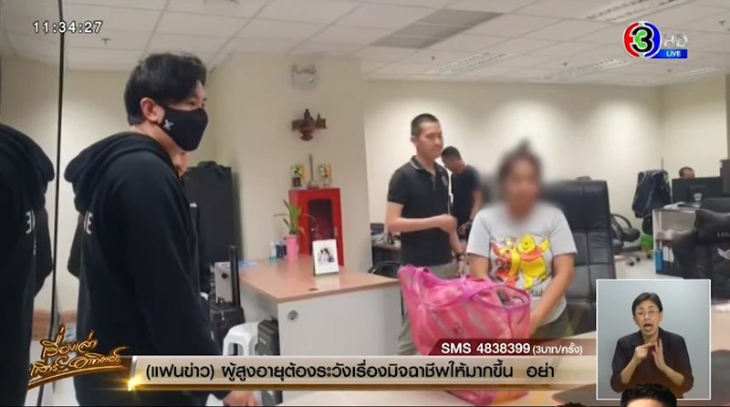 หนุ่ม กรรชัย