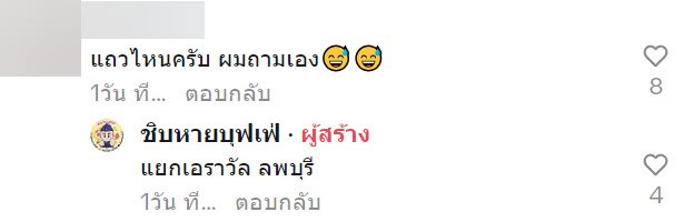 น้องซีน ขายนมเปรี้ยว