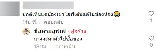 น้องซีน ขายนมเปรี้ยว
